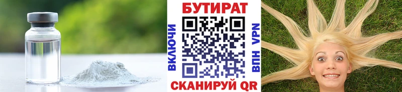 Бутират GHB  площадка телеграм  Липки 