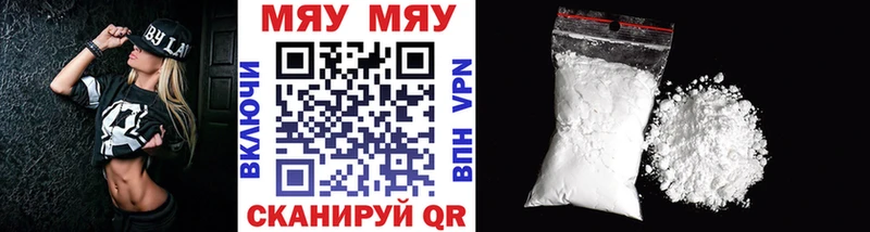 МЕФ мяу мяу  купить   Липки 